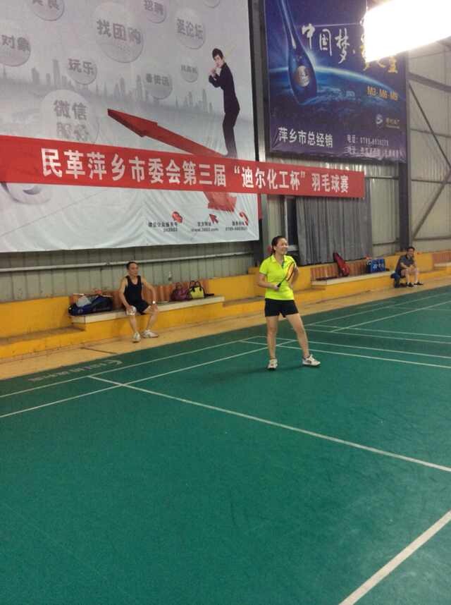 羽毛球比賽致辭