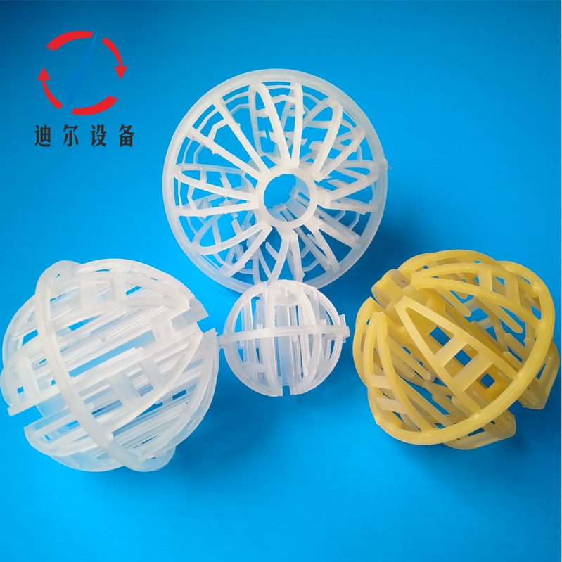 增强环保球填料（哈凯登）