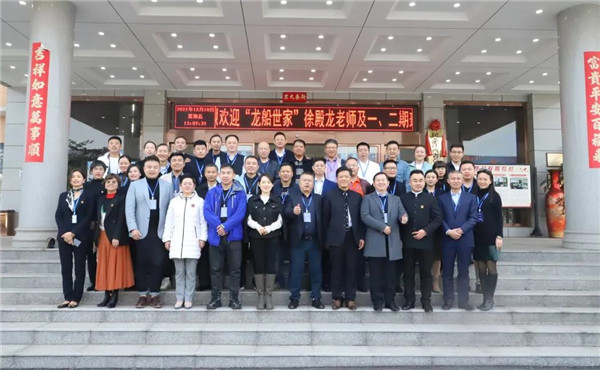 龙船世家一二期班第五课在公司圆满举行