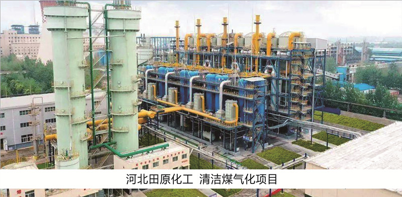 河北田原化工 清洁煤气化项目-1